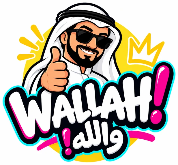WALLAH! والله!